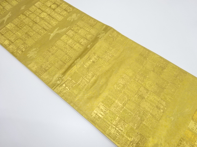 横段に寿・花鳥模様織り出し袋帯